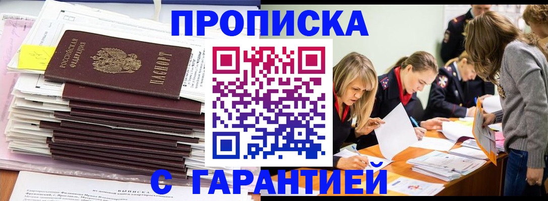 временная регистрация законно в Иланском