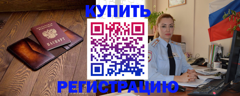 прописка в квартире в Иланском