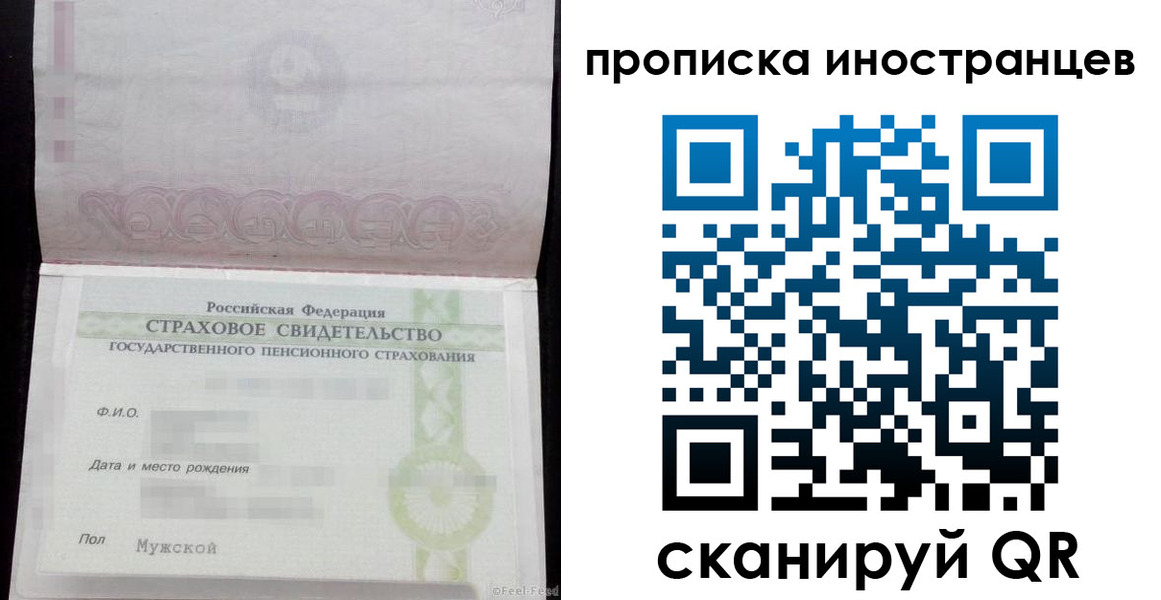 прописка гарантия в Иланском