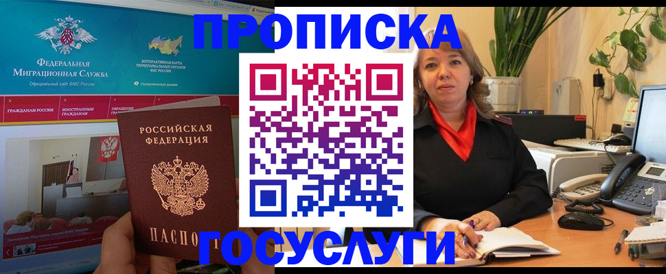 временная регистрация недорого в Иланском