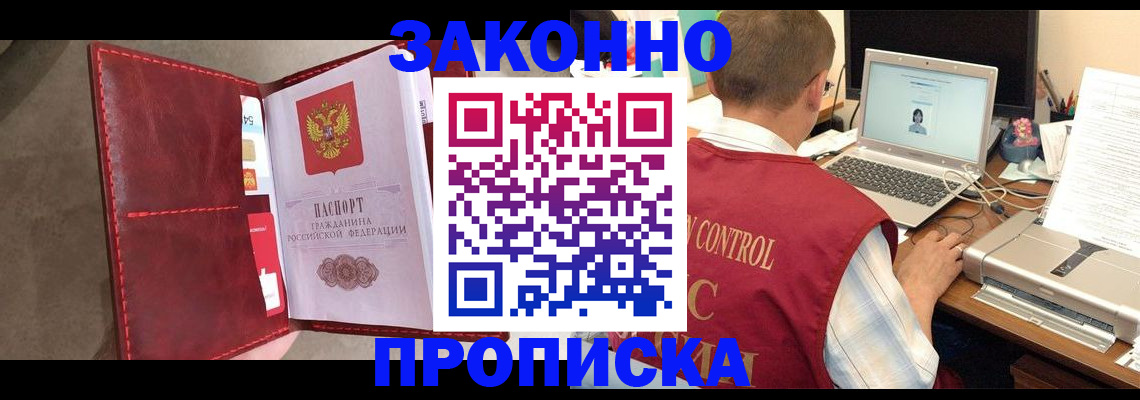 прописка паспорт в Иланском