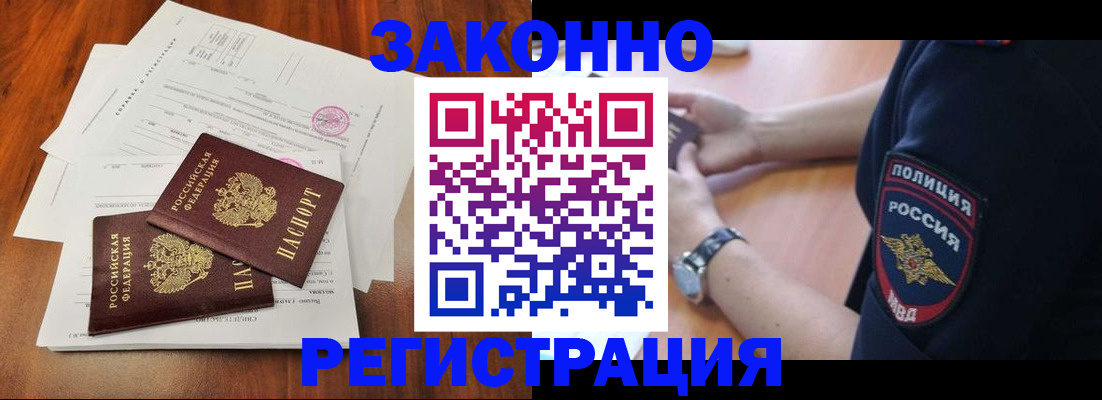 где прописаться в Иланском