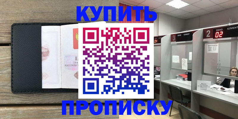 прописка для военкомата в Иланском