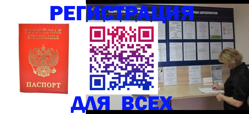 временная регистрация в Иланском