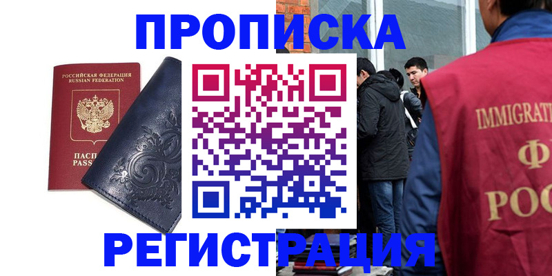 прописка ребенка в Иланском