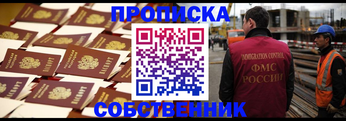 где прописаться в Иланском