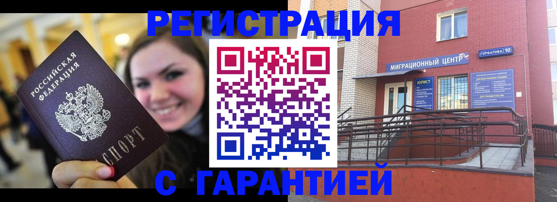 временная регистрация в Иланском