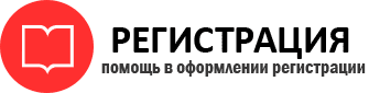 прописка в Иланском id201582